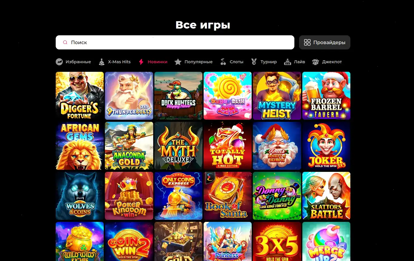 регистрация Hotskins